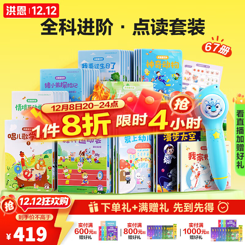 ʶֵ ƴ ѧ˼ά Ӣ ̻汾 »߶ͯ 3-6 籩ʡȫƾ-67װ 272.83Ԫ