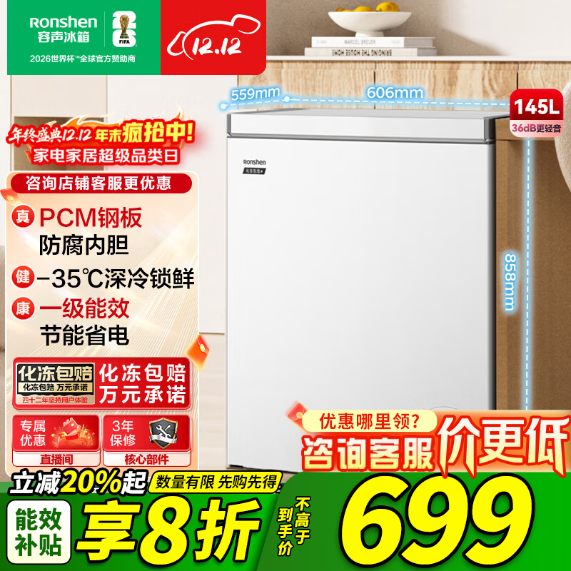 145˪С䶳ʽһЧʡ  145L 649Ԫ