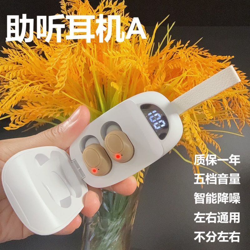 福和顺助听器助听耳机辅听耳机医疗器械声音放大器老人家老年人智能降噪 肤黑 双耳通用 五档音量 智能降噪 不分左右