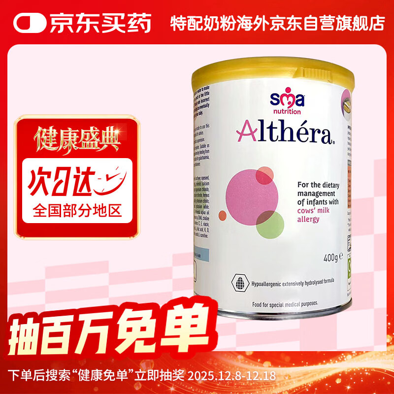 雀巢（Nestle）英国版肽敏舒婴幼儿蛋白过敏深度水解特殊配方奶粉 低乳糖 400g