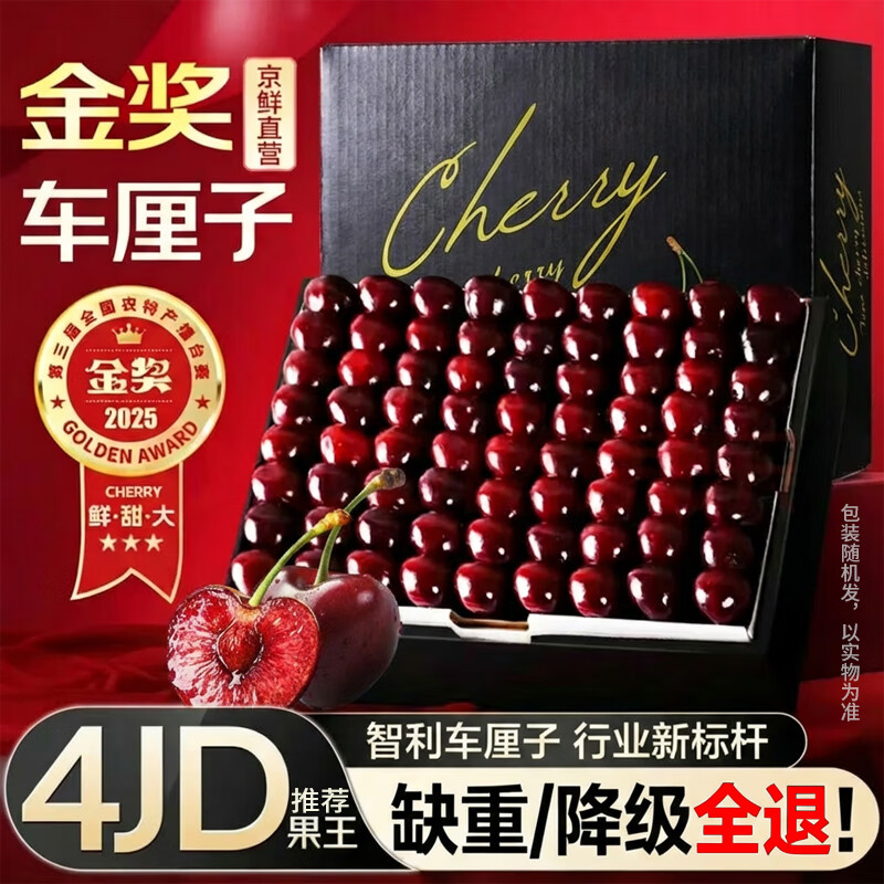 好鲜市集现货智利进口车厘子大樱桃孕妇当季新鲜水果顺丰包邮整箱 5斤(净重) XL级 单果24-26mm