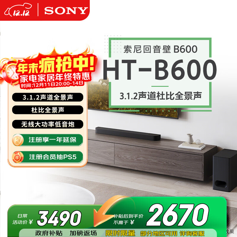 ���ᣨSONY��HT-B600 3.1.2���� ����������� ���ߵ����� ȫ���� ��ͥӰԺ ��������� soundbar 4K ����