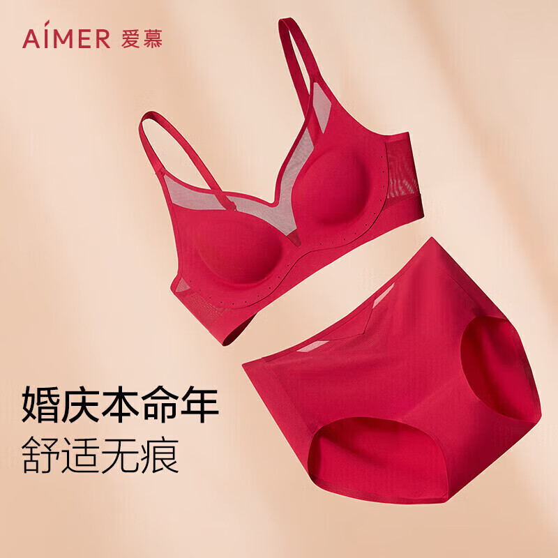 爱慕【氧气贴贴】内衣套装轻薄净痕红品文胸内裤礼盒165