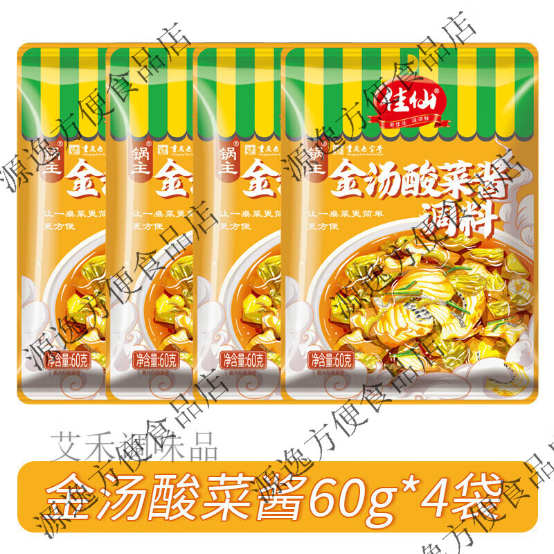 佳仙锅主金汤酸菜酱调料金酸汤调料包酸汤肥牛酸汤鱼60g袋家庭装 金汤酸菜酱调料60g*4袋