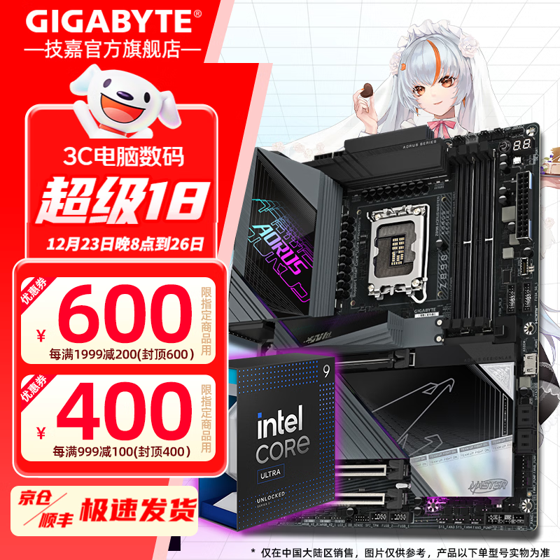 ���Σ�GIGABYTE��Ӣ�ض�15����� Ultra 9 285K �� Z890/B860M ������/��ɫ����/�羺С�� ����CPU��װ ��u��װ Z890 AORUS MASTER ������ Ultra 9 285K��24��24�̡߳� 6694Ԫ(������)