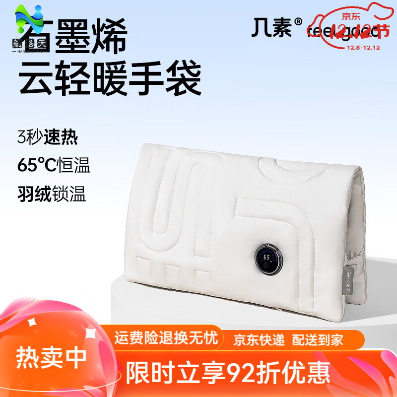 幾素石墨烯熱水袋充電暖手寶無(wú)水安全防爆敷腿暖寶寶隨身電暖寶女 【綠色10000mAh】石墨烯速熱恒溫保暖15小