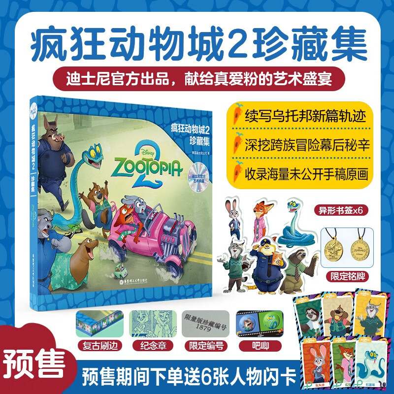 ��Ԥ�ۡ���ʿ��ٷ�������أ�������2��ؼ�  �ܱ� �汾 ��Ӱ�趨�� ˢ�� �Ͱ��� �������� Ԥ����6���������� ���� 209Ԫ