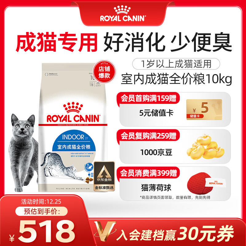 �ʼ� I27 ���ڳ�è ȫ���� 10kg 1�� 431.6Ԫ