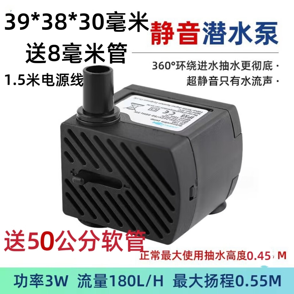 精诺静音潜水泵鱼缸抽水过滤循环泵过滤器假山流水泵 三瓦送水管 京东折扣/优惠券