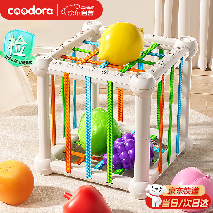 COODORA塞塞乐婴儿玩具水果抓握训练益智婴幼儿六面体宝宝新生儿礼物