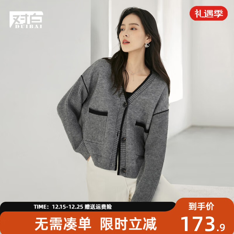 对白法式高级感撞色针织开衫女2025秋季新款气质V领慵懒毛衣外套 冰河灰 M