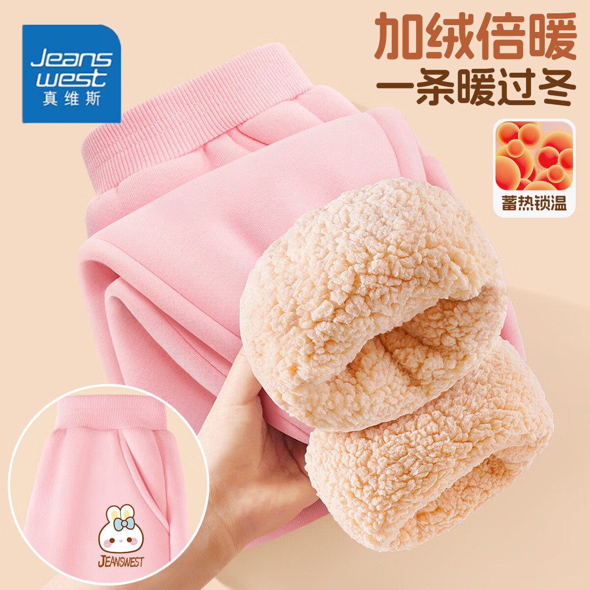 ���ڲ�������ά˹��Jeanswest��Ůͯ���Ӷ�����ͯ�Ӻ�����޳��㱣ů�����޿�Ů�����������˶��� �����ȷ�������ޡ���ɫ/Jeanswest�� 160 ���Ƽ�����80-100� 109.8Ԫ��2��(��54.9Ԫ/��)