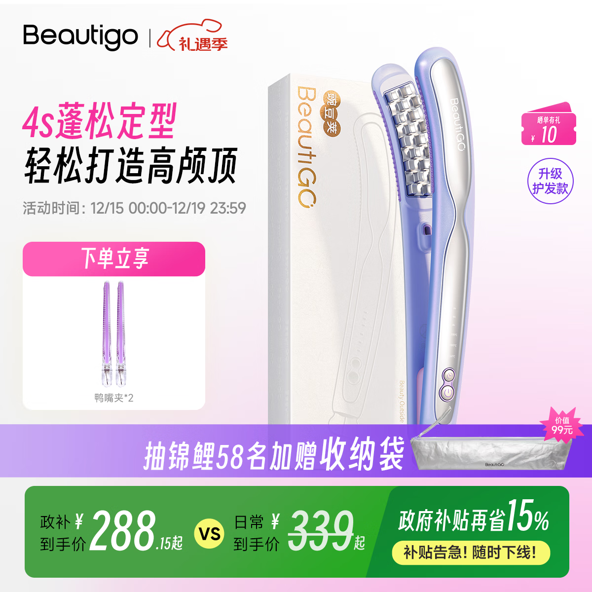 beautigo蓬松夹板玉米夹豌豆荚女式卷发棒负离子护发家用弧形烫卷发蓬松发根高颅顶神器防烫生日礼物 豌豆荚【星光紫】 32mm