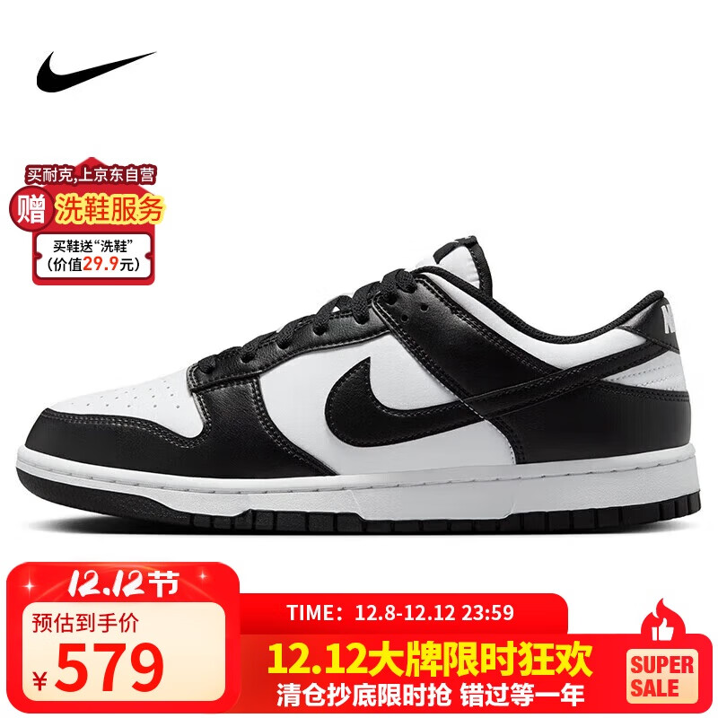 耐克NIKE男复古休闲板鞋 DUNK缓震运动鞋 HF5441-100黑白40.5