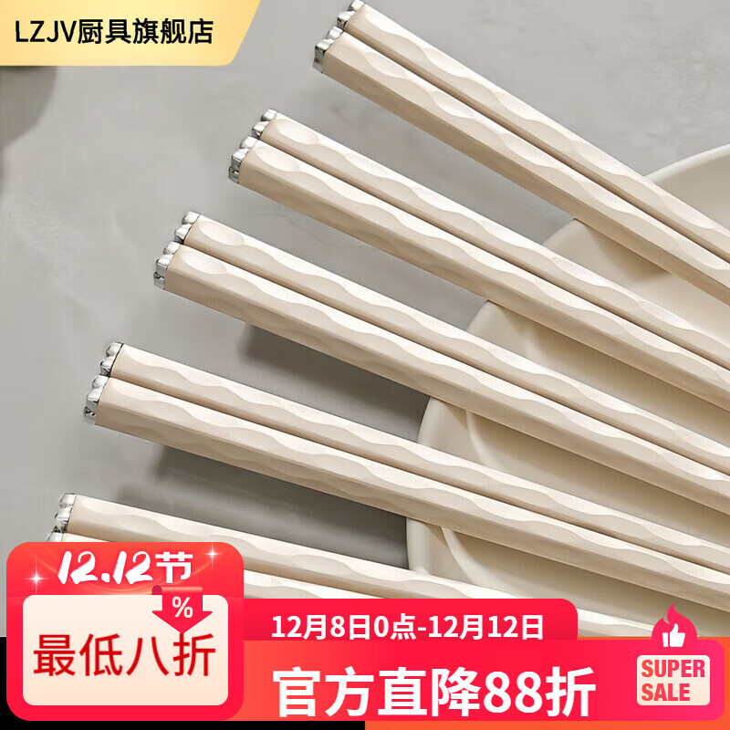 LZJV高档轻奢合金筷子抗菌防霉防滑耐高温家用高颜值分餐一人一筷 汉银白5双