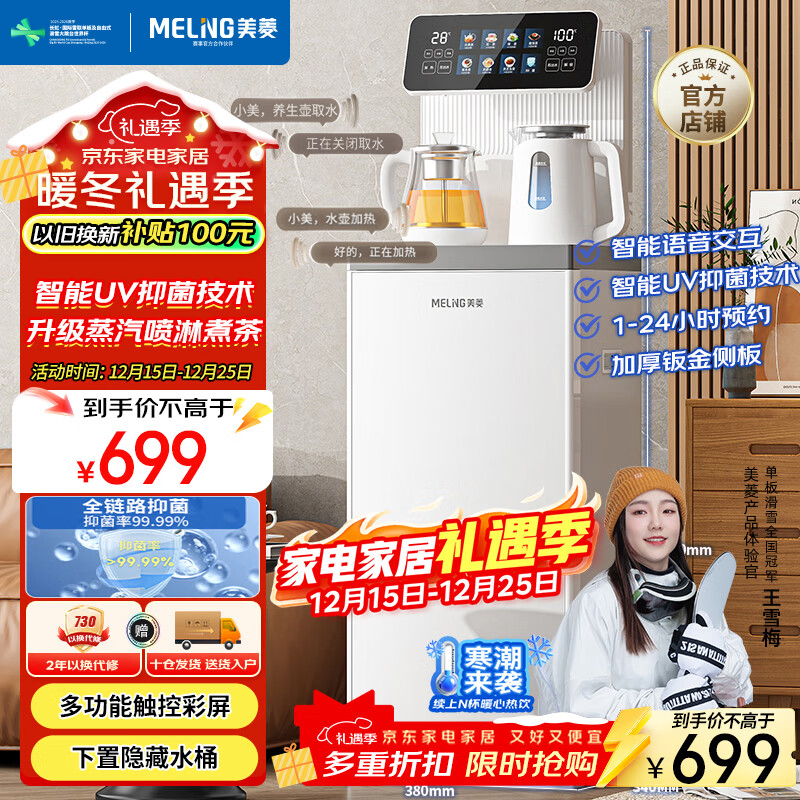 ���⣨MeiLing����ˮ������һ�������ʽ�߶˰칫�������������൵������������ң�ز�ɻ�8977pro��˫��Ͽ 629.1Ԫ