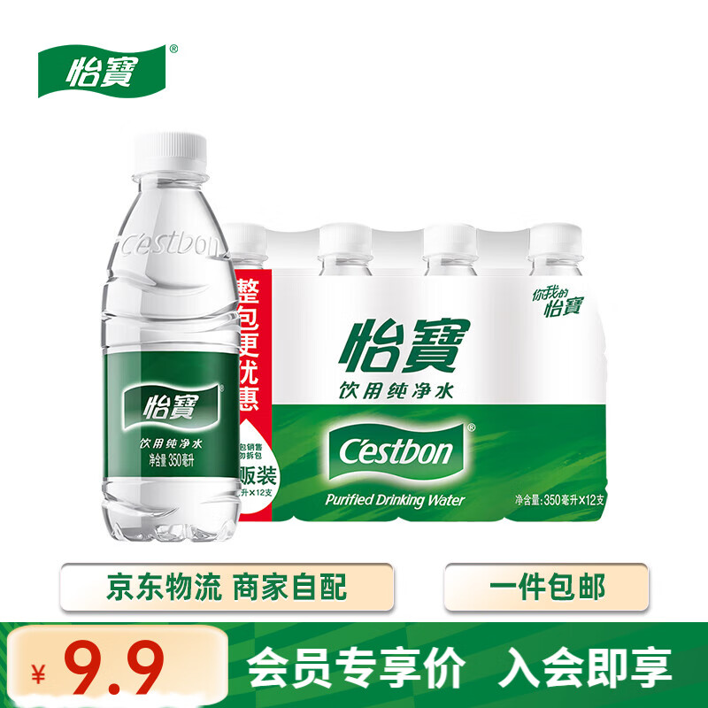 怡宝 纯净水350ml*12瓶/箱 会议活动饮用水非矿泉水塑膜包装小瓶水 350mL12瓶