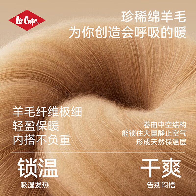 Lee Cooper【孟子义同款】打底衫羊毛保暖秋衣内搭亲肤肌底衣低领上衣打底衣 摩卡棕 (适合5-15°C 200g) XL (170/95) (115-130斤)