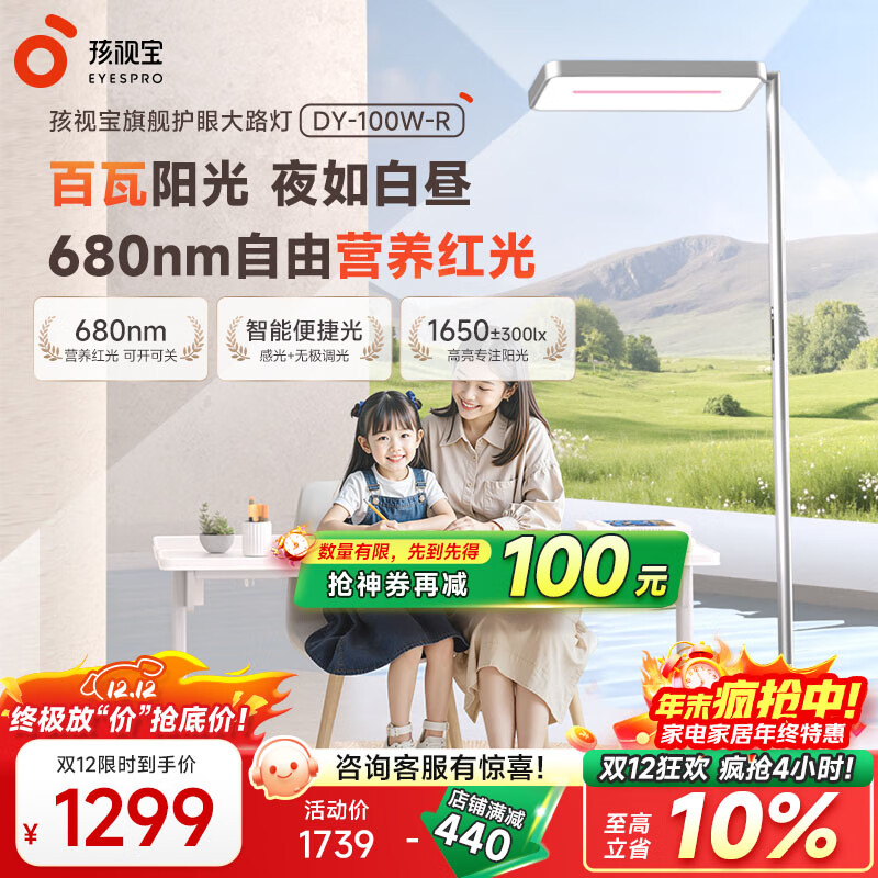 ӱ·ʽ۵ѧѧϰ̨ȫ׺רѧϰظٵ 100WDY桿ǧԪ۴· пɵ/ƶೡʹ 1010.65Ԫ