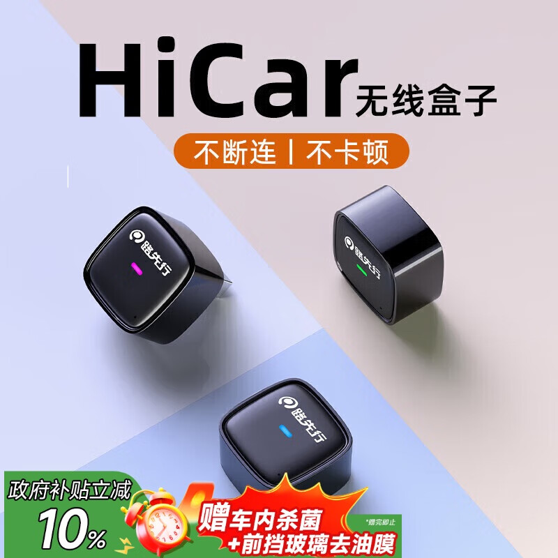 路先行（LU XIAN XING）CarPlay无线华为HiCar盒子奥迪奔驰沃尔沃本田宝马智能车机互联盒
