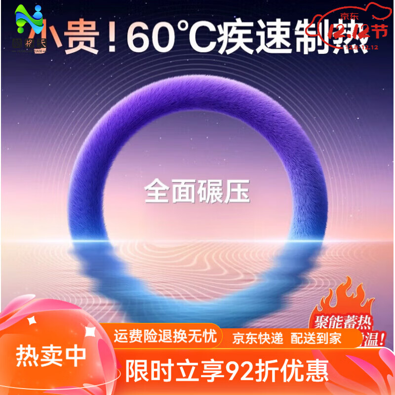 圖拉斯（TORRAS）冬季方向盤套2025新款汽車加熱毛絨把套女款寶馬奔馳奧迪大眾通用 【極光紫適用O型方向盤】遠紅外制熱防滑防靜電柔軟親