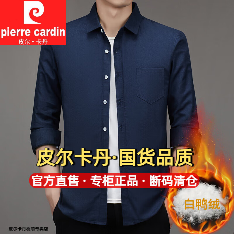 皮尔卡丹（pierre cardin）冬季新款羽绒衬衫男冬季加厚可拆卸内胆90白鸭绒男士条纹长袖衬衣 藏青色 M 165/88A
