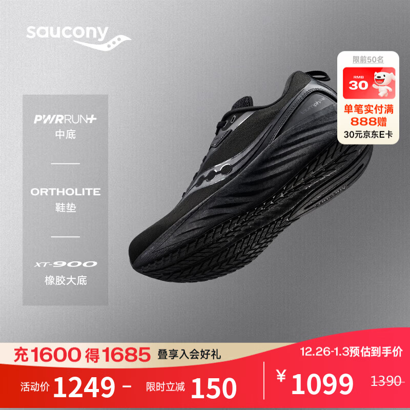 Saucony彭于晏同款索康尼胜利22SE男跑步鞋缓震舒适运动 黑[宽楦]  41