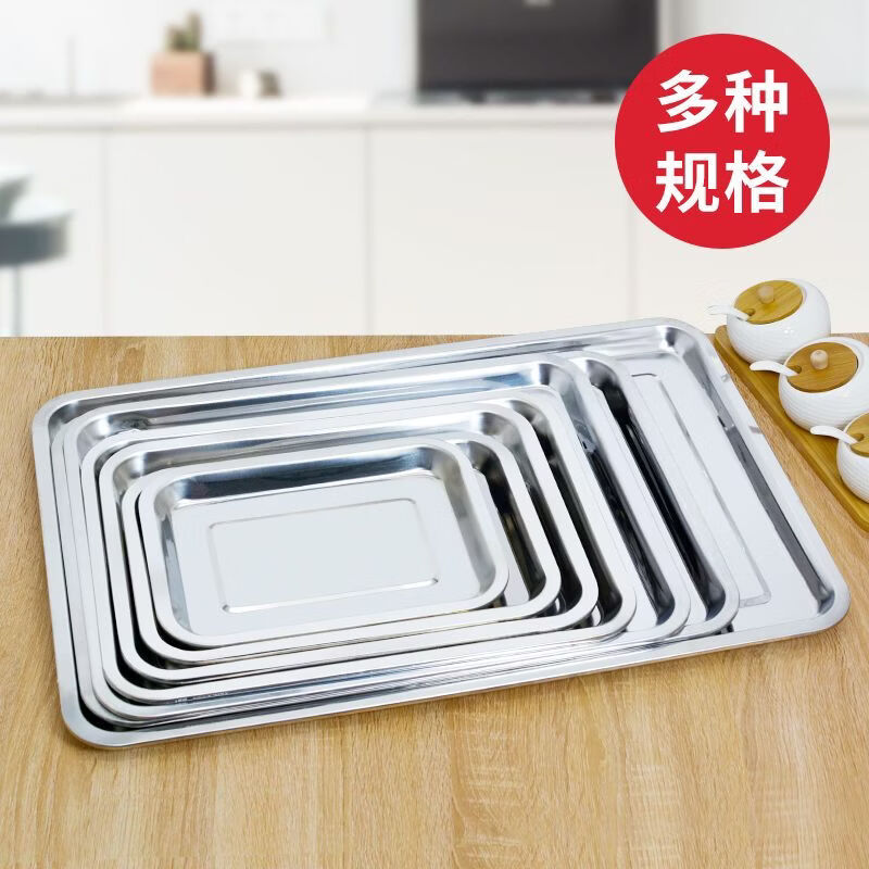 咏夏饺子托盘长方形大号烧烤盘子深方盘家用饭店沥水蒸饭盘不锈钢茶盘 27*20*2特厚浅盘(2个装)