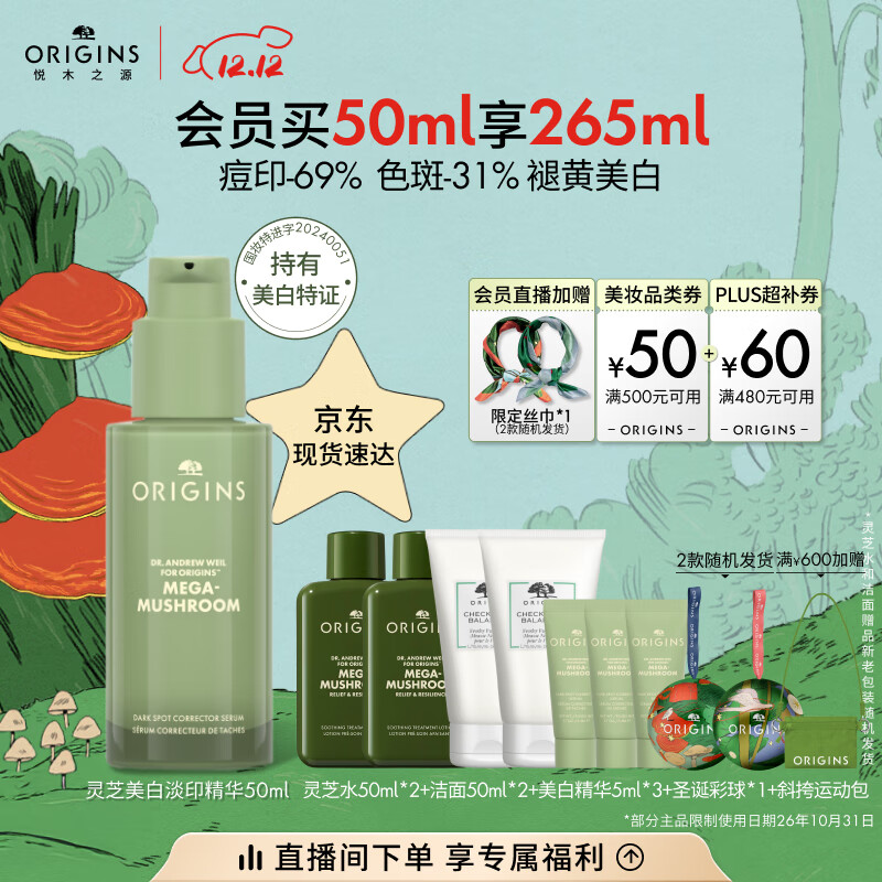 悦木之源（Origins）淡斑祛印焕白精华褪黄美白补水护肤品圣诞礼物送女友效期26年10