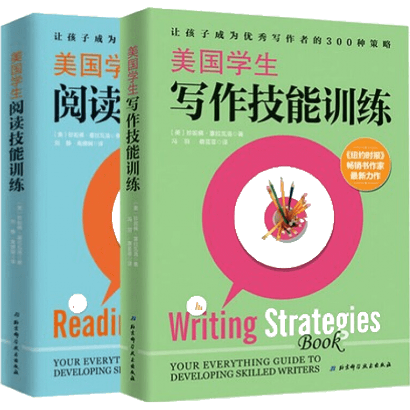 查询套装2册美国学生写作技能训练+美国学生阅读技能训练少儿英语历史价格