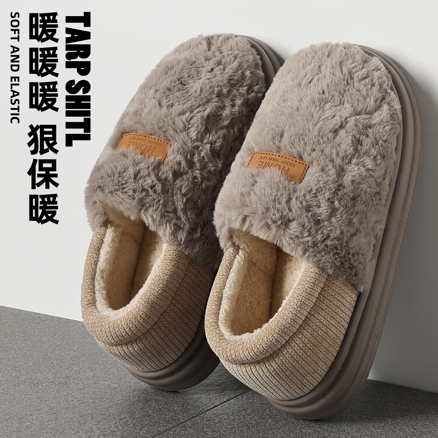 FZT包根棉拖鞋女2025冬季新款加绒保暖防风防滑室内居家棉拖鞋男 深咖色 36-37 标准码