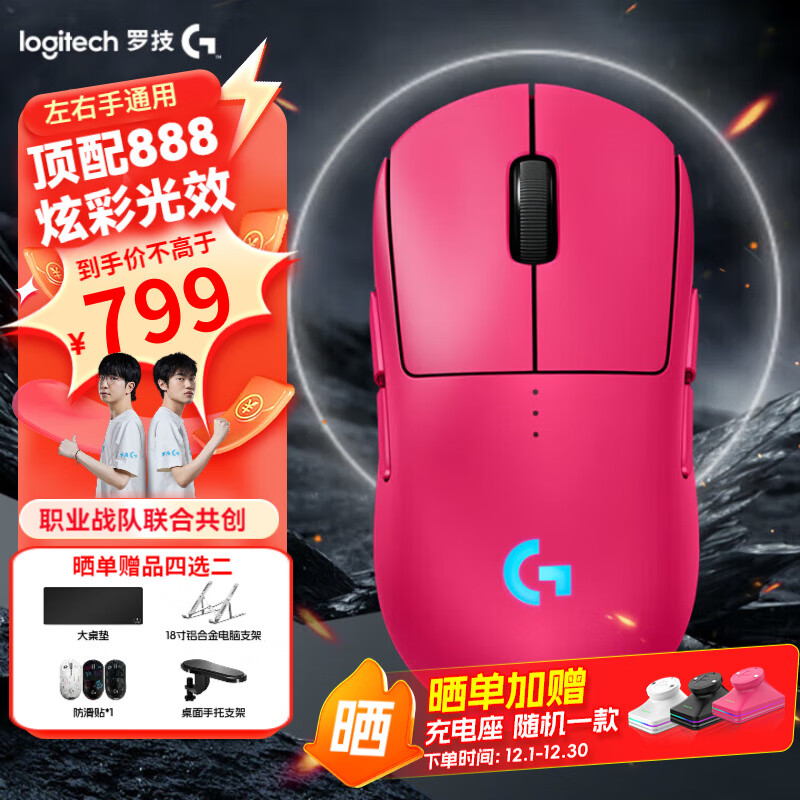 罗技（G）gpw4朱雀/gpw四代鹰眼无线游戏鼠标电竞狗屁王四代人体工学双模机械轻量化鼠标礼物送男友 GPW4代朱雀-猛男粉