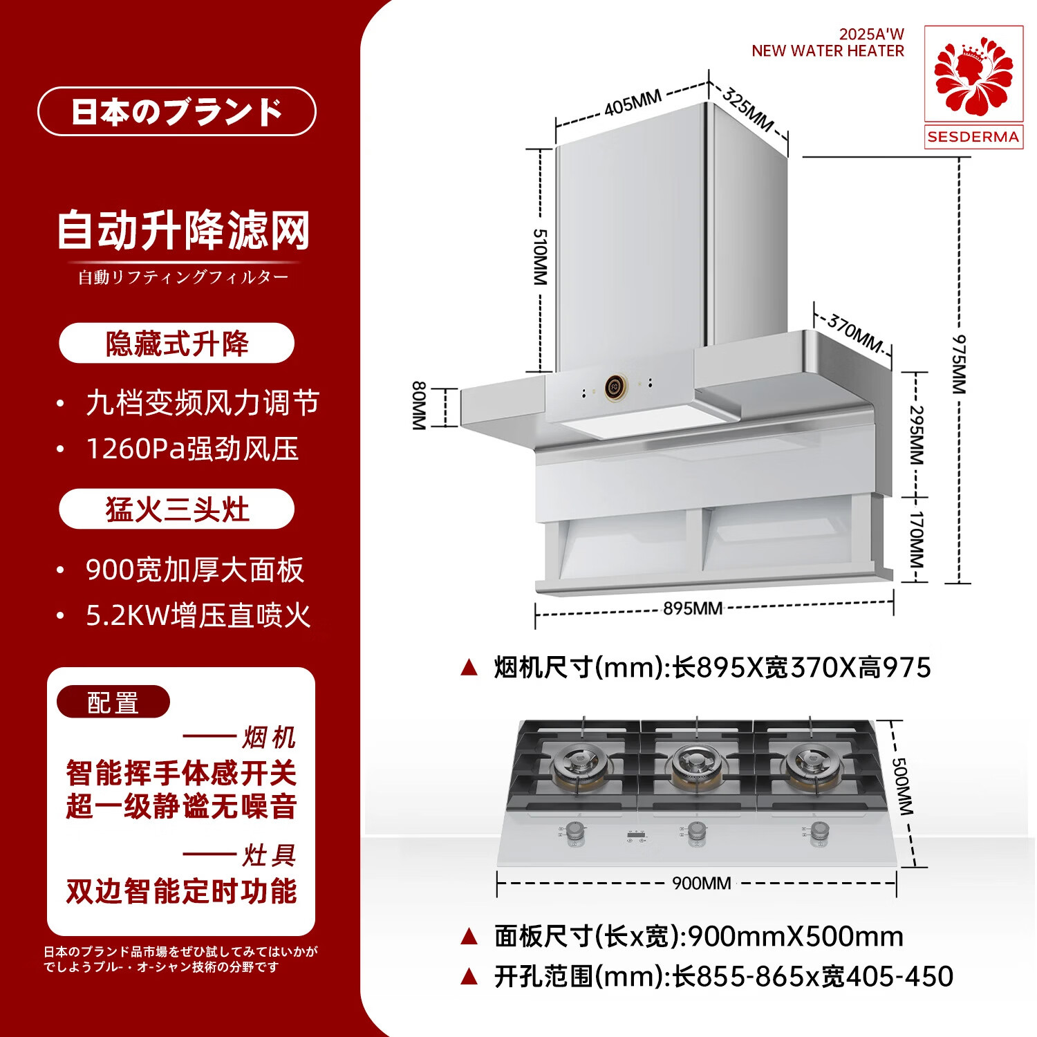 SESDERMA(赛斯德玛)白色抽油烟机升降式油烟机家用厨房大吸力吸烟机变频电机体感自清洗烟灶套装 【白色烟灶套装】升降侧吸+定时三眼灶大面板