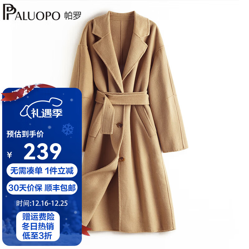 帕罗（PALUOPO）秋冬赫本风双排扣翻驳领毛呢大衣纯色系腰带收腰显瘦气质羊毛外套 45%羊毛123 S 155/80A