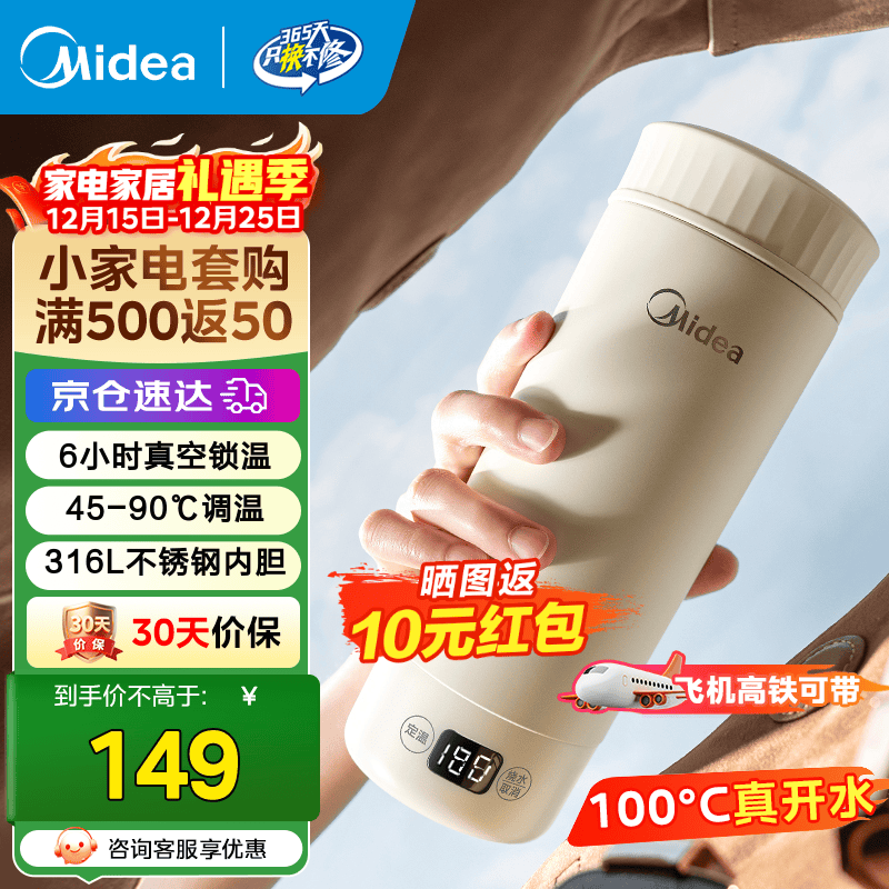 美的（Midea）便携式电热水杯 电热水壶 保温烧水杯 350ml迷你便携式旅行出差 智能恒温加热杯 316L不锈钢无异味 0.35L 【精准控温】MK-DB35X22
