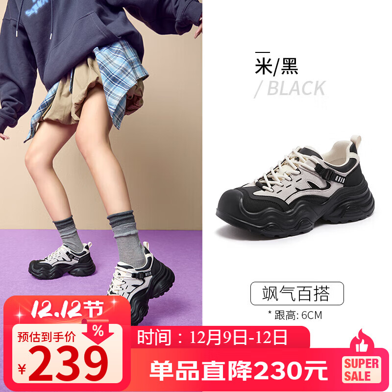 骆驼（CAMEL）丑萌鞋女甜酷机能撞色厚底增高休闲鞋 L25A255043 米/黑 36