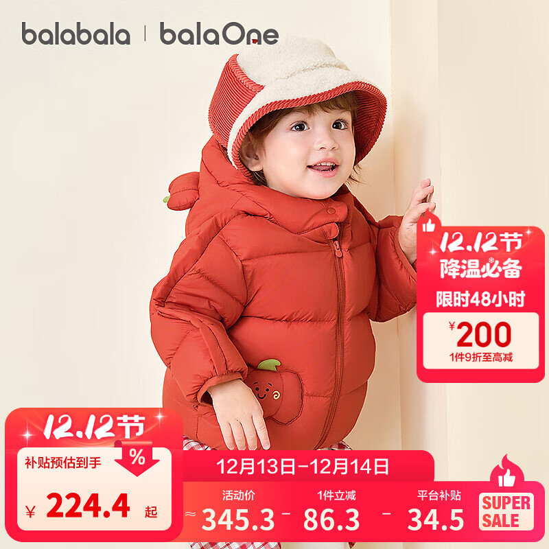 巴拉巴拉童装儿童羽绒服宝宝男女童2025冬装新款婴儿外套保暖上衣泡芙羽绒 红色小南瓜61003-白鸭绒 100 （充绒量81g 适合2-3岁）