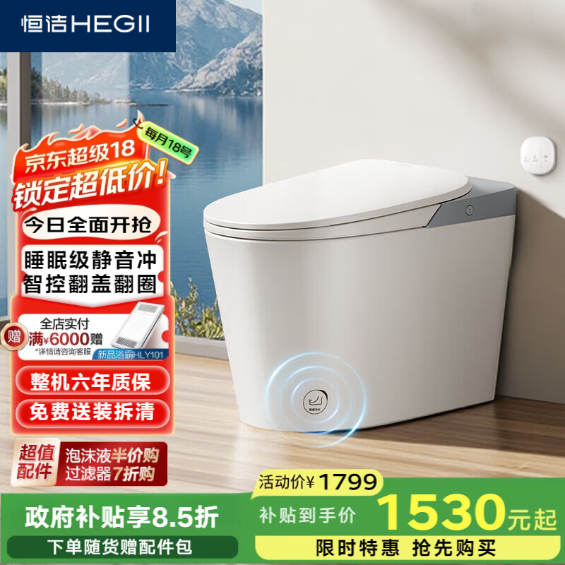 恒洁（HEGII）轻智能马桶HQ606P 轻音随心贴翻盖翻圈无水压HQ606P 305mm坑距