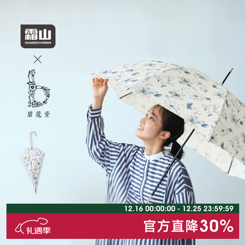 霜山长柄雨伞女加大铝制直柄速干伞法式优雅碎花遮阳伞晴雨两用伞 白花- 总长88cm