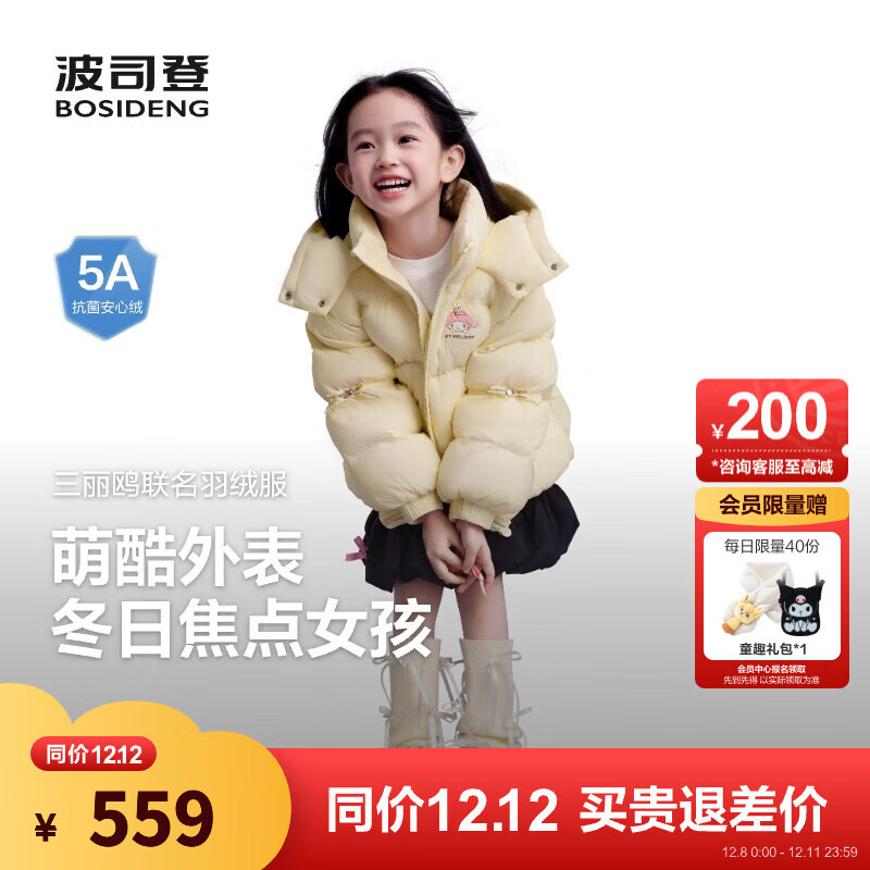 ڲ˾ǣBOSIDENG25¿Ӻ޷Ůͯ̿ñӺ޷ 3449 130 /64 Լ 115-130cm 26kg 478.9Ԫ