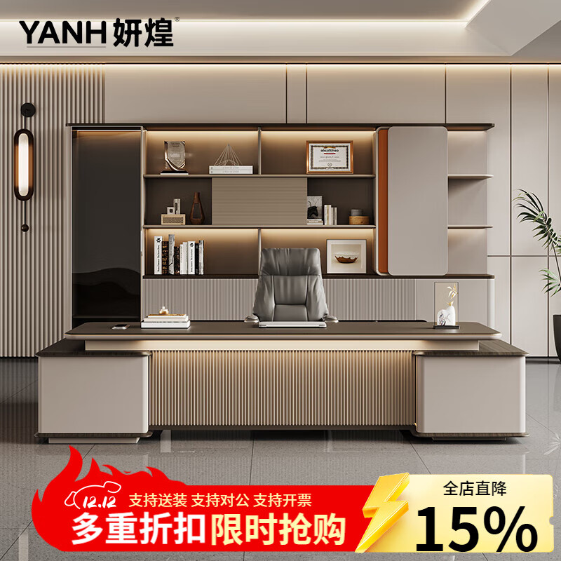 妍煌老板桌辦公桌簡約現(xiàn)代大班臺總裁桌經(jīng)理桌辦公家具辦公桌椅組合 2.4米老板桌