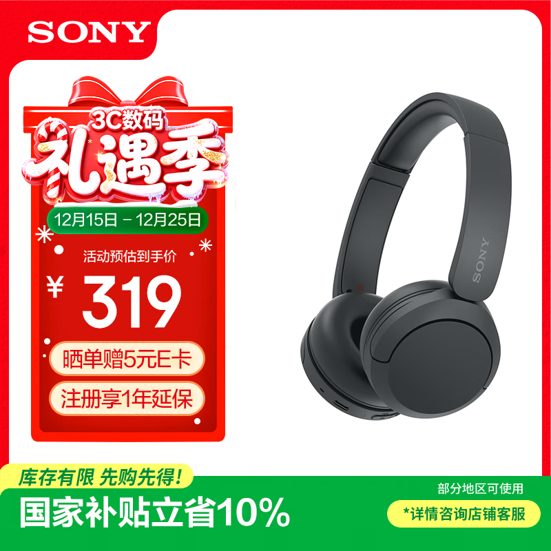 Sony/���� WH-CH520 �������� ͷ��ʽ ��ɫ 234.4Ԫ