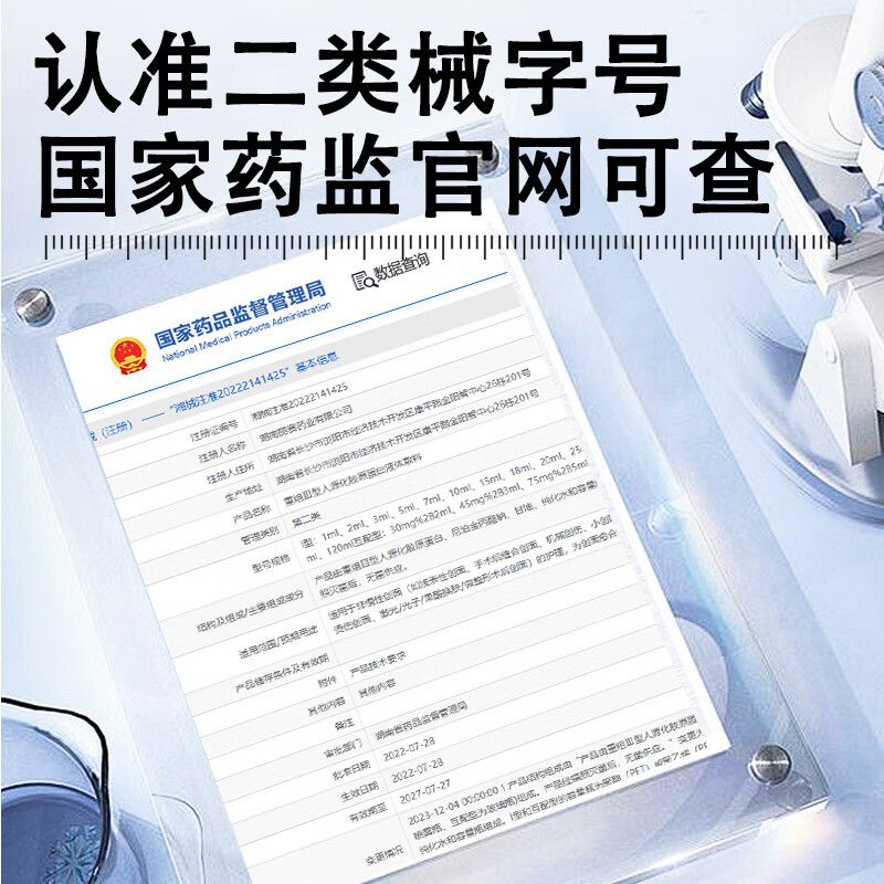 莘护药业械字号医用冻干粉复修点斑点痣激光手术修护补水医美祛斑后非面膜 医用修护型冻干粉/二类医疗器械【1盒5对】