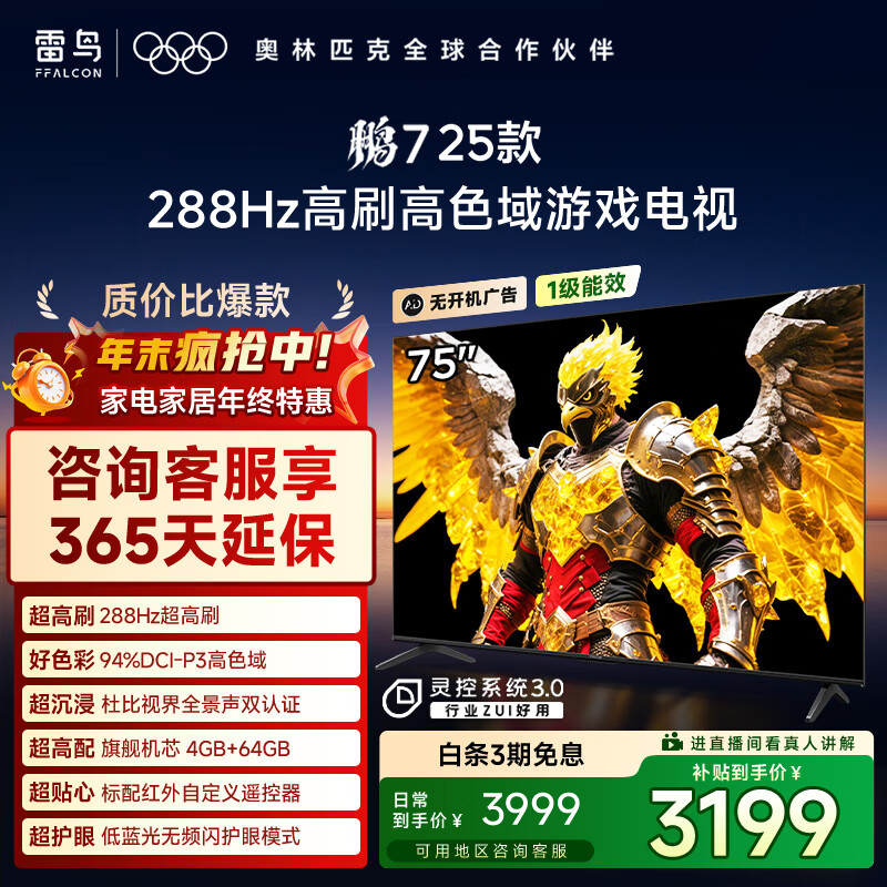  7 75Ӣ  75S385C Pro-J 2491.2Ԫ