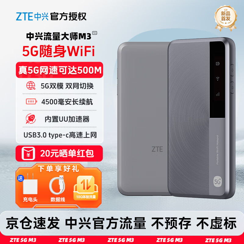 ����5G����wifi6������ʦU30Pro�ƶ����߱�ЯʽAir·������忨M3���޸�������ȫ��ͨ��2025�� M3 �����ҡ�ȫ��5G������ ˫���л�������� 5Gϵ�У����˹ٷ�����  |  ���ٸߴ�500M