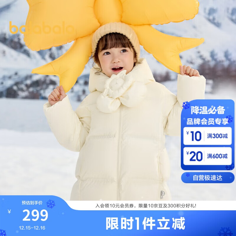 巴拉巴拉童装女童羽绒服厚款冬装连帽外套潮201424107007