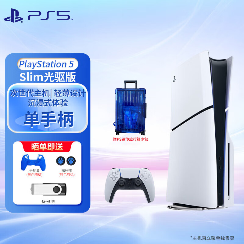 PlayStation���ᣨSONY������PS5��Ϸ���� ������ PS5PRO/PS5SLIM��Ϸ�� 8K������õ�����Ϸ�� �����ֻ� PS5Slim���й�����+�۷�����