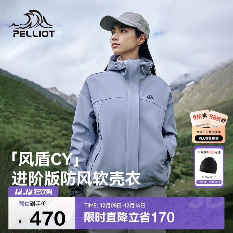 伯希和（Pelliot）[风盾2.0]户外冲锋软壳衣女防风秋季外套男登山夹克124306148紫2X