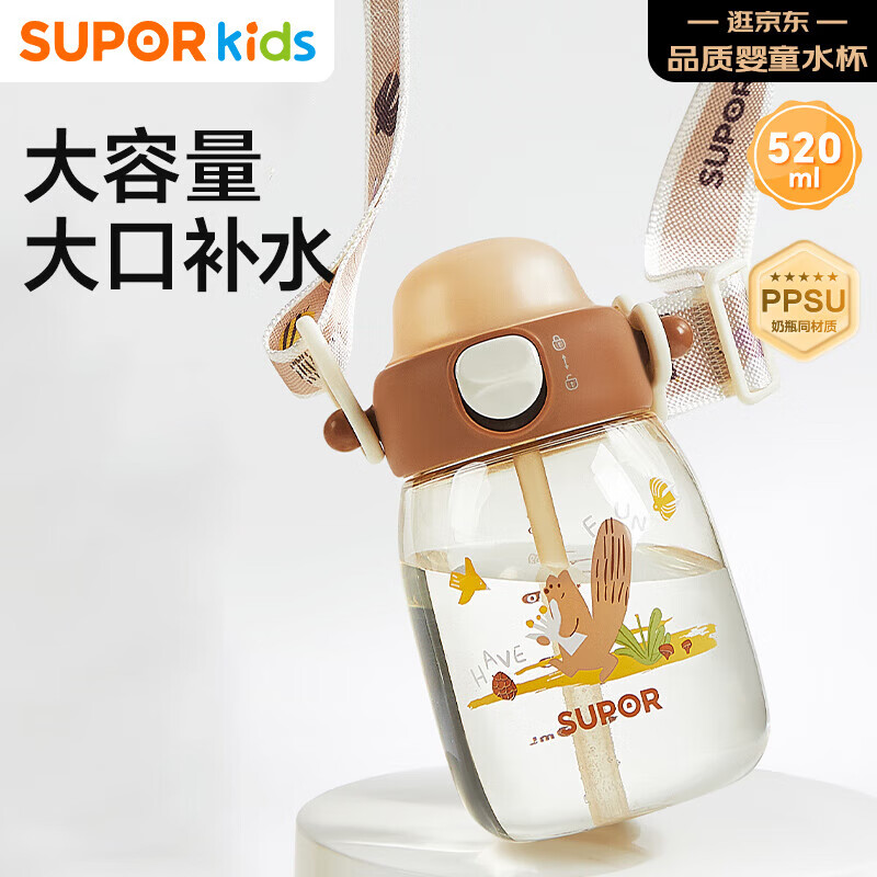 苏泊尔（SUPOR）婴儿学饮杯6个月以上防呛水杯重力球小月龄奶瓶吸管杯直饮牛奶杯 橡果棕【吨吨桶大容量】520ml 24个月+