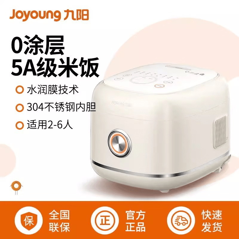 九阳（Joyoung）电饭煲电饭锅家用小型3升2-4人陶瓷油内胆智能预约 0涂层电饭煲小型多功能 3L